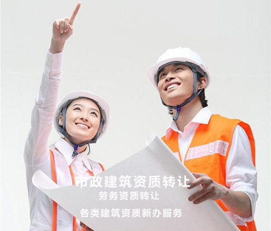 市政工程資質增項取消了嗎，怎么辦理資質增項