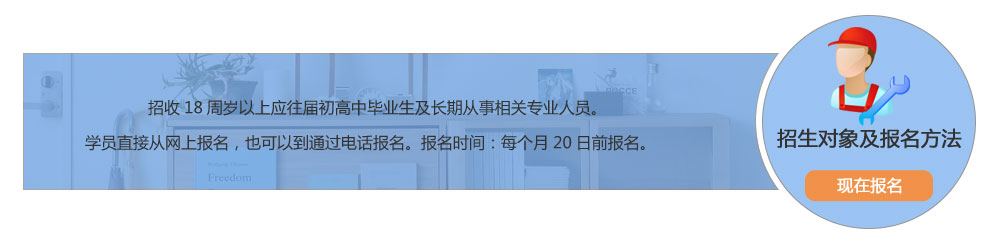 報名條件以及方法