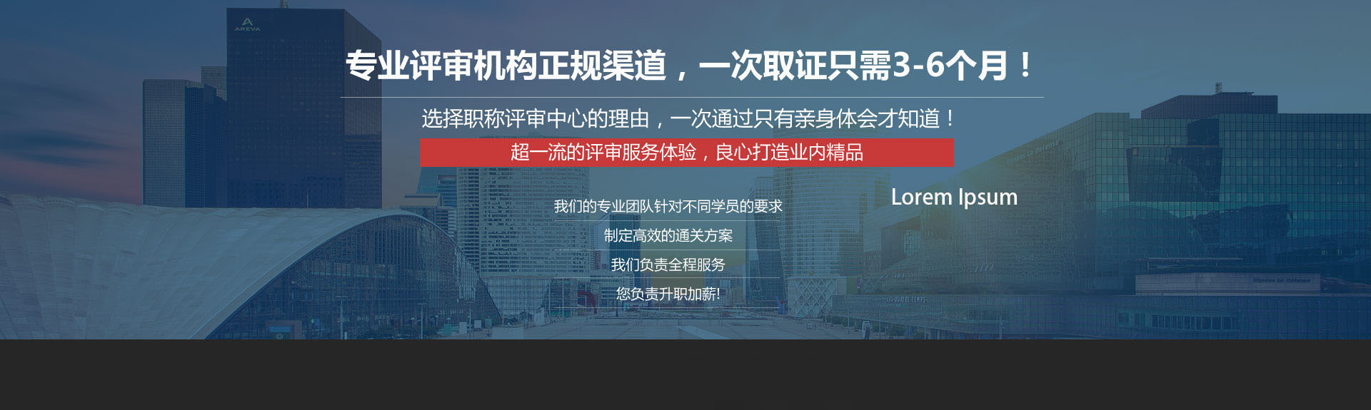 職稱評審的時(shí)間以及渠道